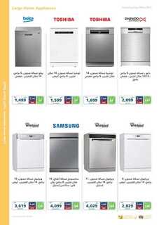 eXtra Founding Day Offers 2023 230215 093728 31