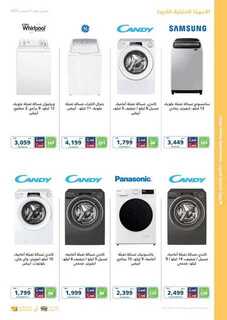 eXtra Founding Day Offers 2023 230215 093728 38