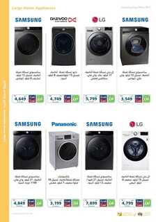 eXtra Founding Day Offers 2023 230215 093728 41