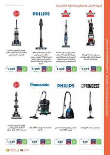 eXtra Founding Day Offers 2023 230215 093728 44