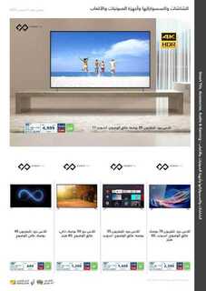 eXtra Founding Day Offers 2023 230215 093728 8
