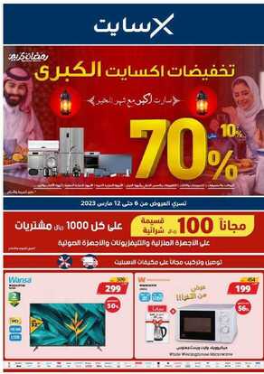 اكسايت 00001