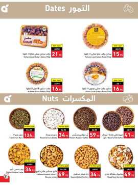 عروض هايبر بنده الاسبوعية 19 ابريل 2023 الموافق 28 رمضان 1444 عيدنا فرحة 331 Screenshot ٢٠٢٣٠٤١٩ ٠١١٦٥٢ Panda