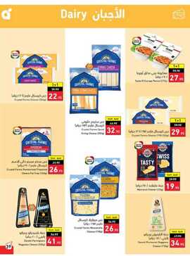 عروض هايبر بنده الاسبوعية 19 ابريل 2023 الموافق 28 رمضان 1444 عيدنا فرحة 339 Screenshot ٢٠٢٣٠٤١٩ ٠١١٧٢٩ Panda
