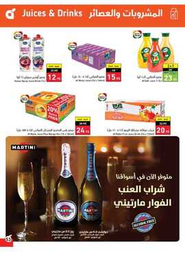 عروض هايبر بنده الاسبوعية 19 ابريل 2023 الموافق 28 رمضان 1444 عيدنا فرحة 353 Screenshot ٢٠٢٣٠٤١٩ ٠١١٨٢٢ Panda