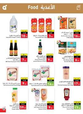 عروض هايبر بنده الاسبوعية 19 ابريل 2023 الموافق 28 رمضان 1444 عيدنا فرحة 365 Screenshot ٢٠٢٣٠٤١٩ ٠١١٩٠٤ Panda