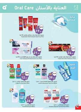 عروض هايبر بنده الاسبوعية 19 ابريل 2023 الموافق 28 رمضان 1444 عيدنا فرحة 408 Screenshot ٢٠٢٣٠٤١٩ ٠١٢١٣٧ Panda