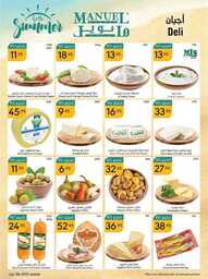 عروض مانويل جدة الاسبوعية 12 يوليو 2023 الموافق 24 ذو الحجة 1444 عروض الصيف 131 ManuelMarket Jeddah Promotion July 12 July 18 2023 00003