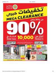Saco Clearance 00001