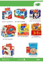 اسبوعكم معنا الاوفر والاكبر 230531 143247 11