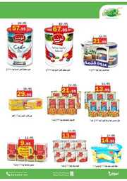 اسبوعكم معنا الاوفر والاكبر 230531 143247 12