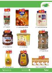 اسبوعكم معنا الاوفر والاكبر 230531 143247 15