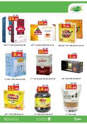 اسبوعكم معنا الاوفر والاكبر 230531 143247 19