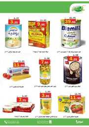 اسبوعكم معنا الاوفر والاكبر 230531 143247 21