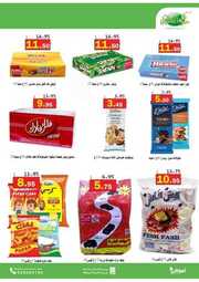 اسبوعكم معنا الاوفر والاكبر 230531 143247 24