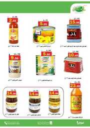 اسبوعكم معنا الاوفر والاكبر 230531 143247 25