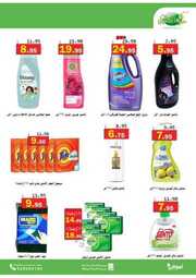 اسبوعكم معنا الاوفر والاكبر 230531 143247 30