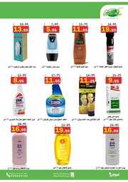 اسبوعكم معنا الاوفر والاكبر 230531 143247 33