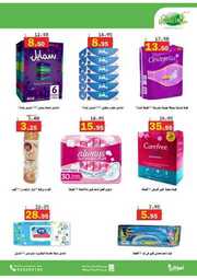 اسبوعكم معنا الاوفر والاكبر 230531 143247 38