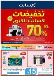 اكسايت 00001
