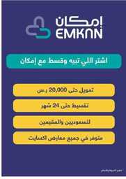 اكسايت 00004