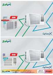 اكسايت 00061