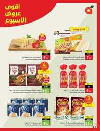 عروض بنده الاسبوعية 9 اغسطس 2023 الموافق 22 محرم 1445 أقوى عروض العودة للمدارس 507 Best Offers 230808 232224 3