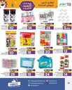 عروض لولو حائل الاسبوعية 21 يونيو 2023 الموافق 3 ذو الحجة 1444 صفقات العيد الكبير 291 FB IMG 1687279415118