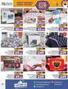 عروض لولو الدمام الاسبوعية 21 يونيو 2023 الموافق 3 ذو الحجة 1444 صفقات العيد الكبير 285 FB IMG 1687285893293