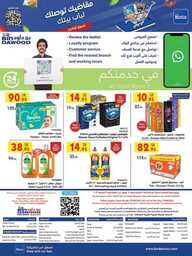 عروض بن داود مكة والمدينة الاسبوعية 7 يونيو 2023 الموافق 18 ذو القعدة 1444 أقوى العروض 438 MAD JED MAK TAIF 07062023 00096