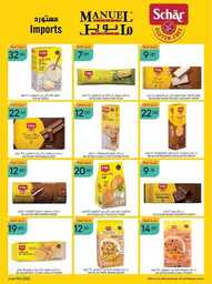 عروض مانويل جده الاسبوعية 14 يونيو 2023 الموافق 25 ذوالقعدة 1444 عروض الصيف 196 ManuelMarket Jeddah Promotion June 14 June 20 2023 00008