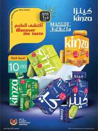 عروض مانويل جده الاسبوعية 14 يونيو 2023 الموافق 25 ذوالقعدة 1444 عروض الصيف 199 ManuelMarket Jeddah Promotion June 14 June 20 2023 00011