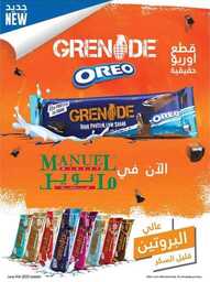عروض مانويل جده الاسبوعية 14 يونيو 2023 الموافق 25 ذوالقعدة 1444 عروض الصيف 204 ManuelMarket Jeddah Promotion June 14 June 20 2023 00016