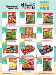 عروض مانويل جده الاسبوعية 14 يونيو 2023 الموافق 25 ذوالقعدة 1444 عروض الصيف 211 ManuelMarket Jeddah Promotion June 14 June 20 2023 00023