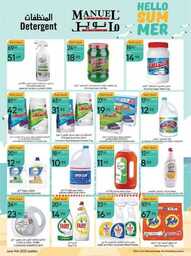 عروض مانويل جده الاسبوعية 14 يونيو 2023 الموافق 25 ذوالقعدة 1444 عروض الصيف 225 ManuelMarket Jeddah Promotion June 14 June 20 2023 00037