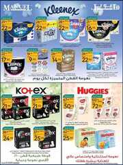 ManuelMarket Jeddah Promotion June 21 June 27 2023 230621 002531 26