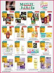 ManuelMarket Jeddah Promotion June 21 June 27 2023 230621 002531 29