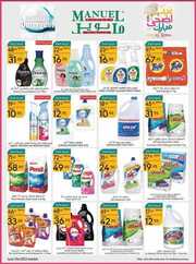 ManuelMarket Jeddah Promotion June 21 June 27 2023 230621 002531 33