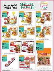 ManuelMarket Riyadh Promotion June 21 June 27 2023 230621 002632 26
