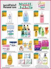 ManuelMarket Riyadh Promotion June 21 June 27 2023 230621 002632 34