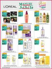 ManuelMarket Riyadh Promotion June 21 June 27 2023 230621 002632 35
