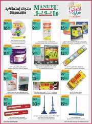 ManuelMarket Riyadh Promotion June 21 June 27 2023 230621 002632 36
