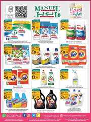 ManuelMarket Riyadh Promotion June 21 June 27 2023 230621 002632 47