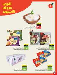 عروض بنده الاسبوعية 21 يونيو 2023 الموافق 3 ذو الحجة 1444 أضحى مبارك 459 NATIONAL 00003 1