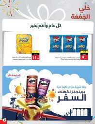 عروض بنده الاسبوعية 21 يونيو 2023 الموافق 3 ذو الحجة 1444 أضحى مبارك 462 NATIONAL 00006 1