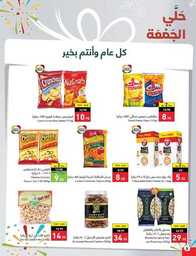 عروض بنده الاسبوعية 21 يونيو 2023 الموافق 3 ذو الحجة 1444 أضحى مبارك 463 NATIONAL 00007 1