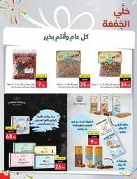 عروض بنده الاسبوعية 21 يونيو 2023 الموافق 3 ذو الحجة 1444 أضحى مبارك 464 NATIONAL 00008 1