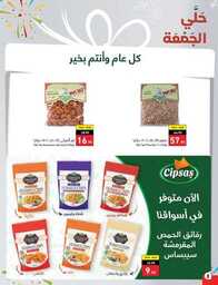 عروض بنده الاسبوعية 21 يونيو 2023 الموافق 3 ذو الحجة 1444 أضحى مبارك 465 NATIONAL 00009 1