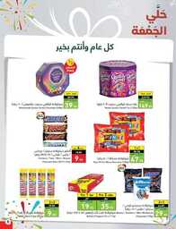 عروض بنده الاسبوعية 21 يونيو 2023 الموافق 3 ذو الحجة 1444 أضحى مبارك 466 NATIONAL 00010 1
