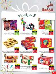 عروض بنده الاسبوعية 21 يونيو 2023 الموافق 3 ذو الحجة 1444 أضحى مبارك 467 NATIONAL 00011 1